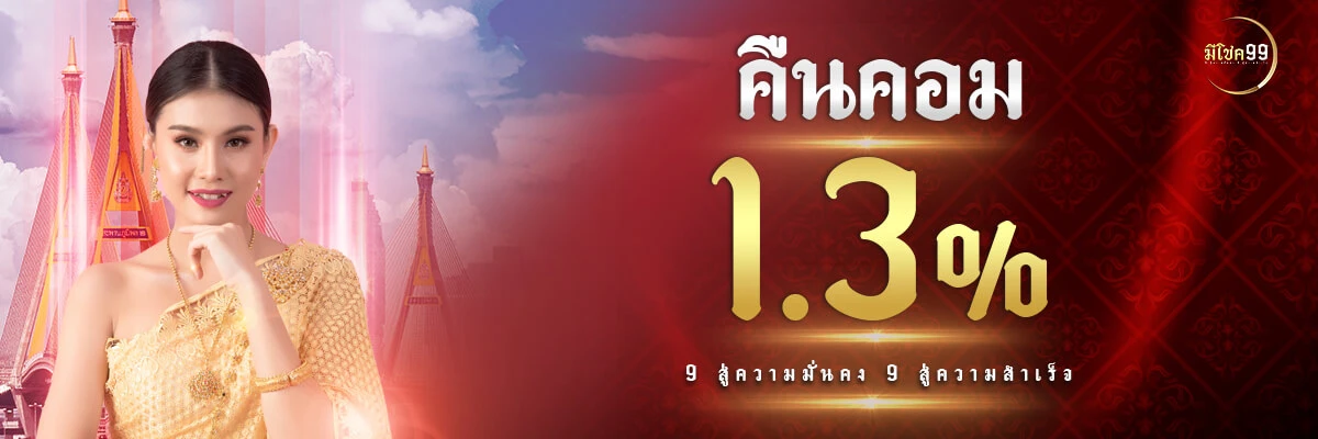 เกม สล็อต 999